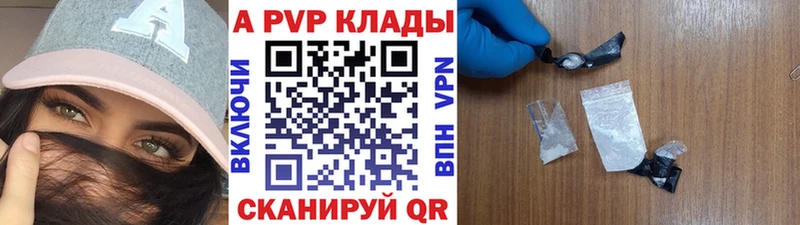 A PVP Crystall Углегорск