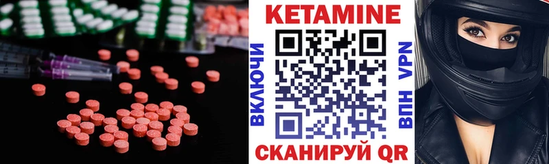 КЕТАМИН VHQ Углегорск