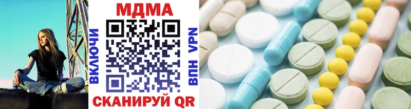 MDMA кристаллы  Углегорск 