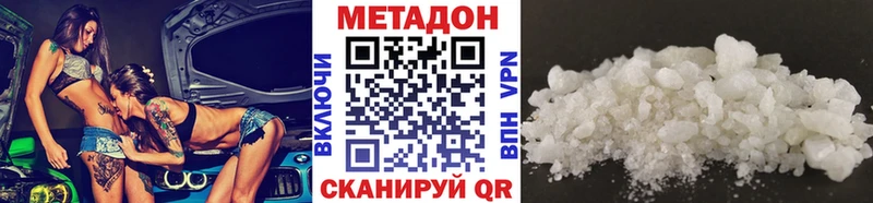 Метадон белоснежный  Углегорск 